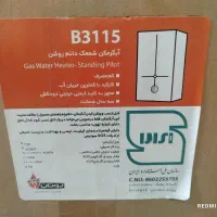 فروش آبگرمکن نو نو