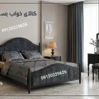 تختخواب دونفره وکیوم زیبا