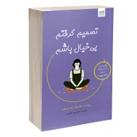 تصمیم گرفتم بیخیال باشم ، کیم سوهیون