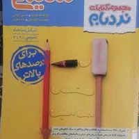 شیمی جامع نردبام