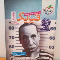 کتاب تست فیزیک جامع|کتاب و مجله آموزشی|قم, علی آباد سعدگان|دیوار