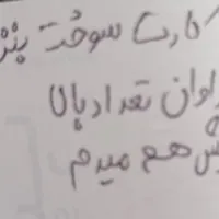 کارت سوخت