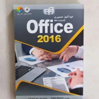 کتاب آفیس