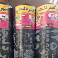 ایزوگام سپهرگستر دلیجان بدون فویل