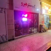 واگذاری مغازه گیمنت