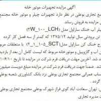 مزایده