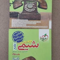 کتب کمکی کنکور  جامع خیلی سبز