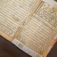 کتاب دعا (سرکتاب)