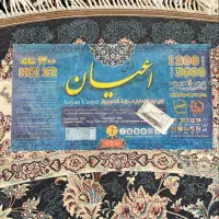 فرش گرد|فرش|رودهن, |دیوار