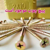 پیچ چوب رولپلاکی|عمده‌فروشی|تهران, پارک شهر|دیوار