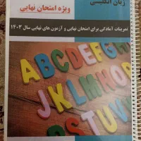 گتاب گار های یازدهم انسانی|کتاب و مجله ادبی|تبریز, |دیوار