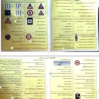 سوالات آیین نامه اصلی 1404(پایه3)