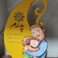 جوایز مدارس گیفت|صنایع دستی و سایر لوازم تزئینی|اسلام‌شهر, شهرک مهدیه|دیوار