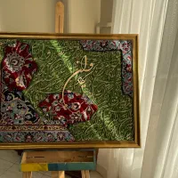 کالیگرافی برجسته و فرش|تابلو، نقاشی، عکس|تبریز, |دیوار