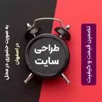 طراحی سایت کامل با 2 میلیون تومان