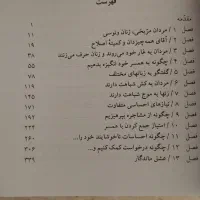 کتاب|کتاب و مجله آموزشی|شیراز, قصرالدشت|دیوار
