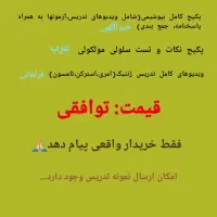 ویدیو ویژه کنکور ارشد
