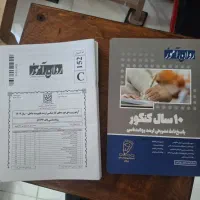 کتاب های کنکور ارشد روانشناسی|کتاب و مجله آموزشی|تهران, استاد معین|دیوار