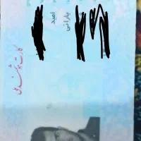 یک مقدار مدارک