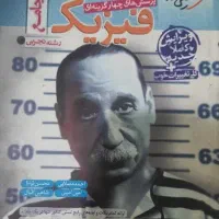 فیزیک جامع خیلی سبز