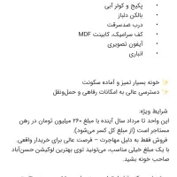 فروش خانه به علت مهاجرت|فروش آپارتمان|کرج, حسن آباد|دیوار