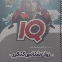 کتاب کنکورباقیمت مناسب