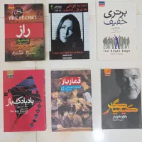 فروش رمان و کتاب