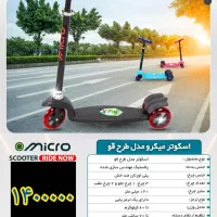 اسکوتر برند اصلی|دوچرخه، اسکیت، اسکوتر|شیراز, دروازه اصفهان|دیوار