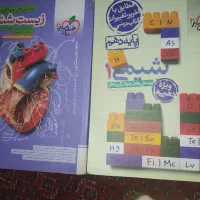 کتاب زیست شناسی .وشیمی پایه دهم  تجربی سال ۱۴۰۲