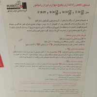 پکیج ایران رادیاتور ۲۴۰۰۰|آبگرمکن، پکیج، شوفاژ|مهریز, |دیوار