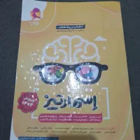 کتاب اسمارتیز