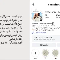 تولیدمحتوا حرفهای مشاوره رایگان+ نقشه راه اختصاصی