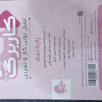 نمونه سوالات امتحانی نهم|کتاب و مجله آموزشی|تهران, بهداشت|دیوار