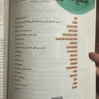 کتاب تست اقتصاد جامع کنکور|کتاب و مجله آموزشی|تهران, نیروی هوایی (پیروزی)|دیوار