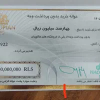 بن هاکوپیان چهل میلیونی