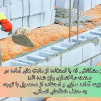 گروت/ملات خشک آماده(چسب کاشی)ملات خودتراز/ماستیک|مصالح و تجهیزات ساختمان|تهران, شوش (باغ آذری)|دیوار