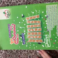 کتاب تست شیمی دوازدهم خیلی سبز