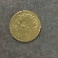 سکه های قدیمی|کلکسیون سکه، تمبر، اسکناس|اصفهان, رکن الدوله شرقی|دیوار