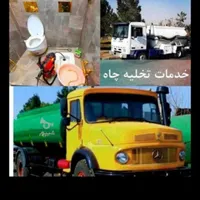 لوله بازکنی وتخلیه چاه لنگرود شهرهاروستاهانادری