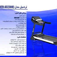 تجهیزات ورزشی تردمیل دوچرخه ثابت باضمانت