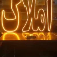 تابلو ال ای دی و نئون ولایت باکس املاک ...|فروشگاه و مغازه|اصفهان, آبشار|دیوار