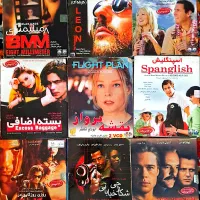 ۹۰۰۰عنوان فیلم سینمایی ایرانی،خارجی،هندی،سریال|فیلم و موسیقی|تهران, آهنگران (سراسیاب دولاب)|دیوار