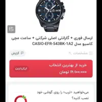 ساعت لاکچری