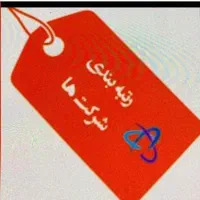 تامین مهندس جهت رتبه بندی