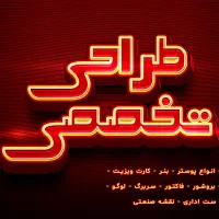 میخوای حرفه ای دیده بشی، من اینجام تا متفاوت باشی.