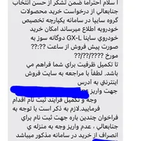 ساینا GX، مدل ۱۴۰۴