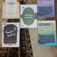 کتاب برای ازمون وکلا