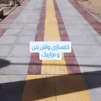 سرامیک کاری مزائیک کار اسلب کار و پرسلان|خدمات پیشه و مهارت|شهرضا, |دیوار