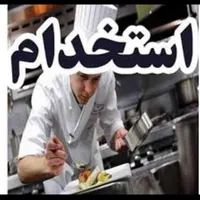 کمک اشپز