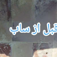 کف ساب|ابزارآلات|شیراز, احمدی جنوبی|دیوار
